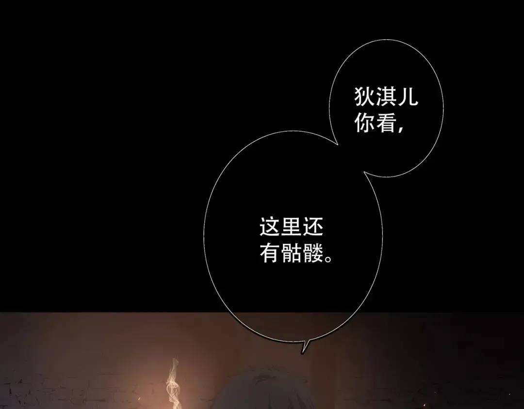 第15话（下） 黑暗中的太阳 第55页