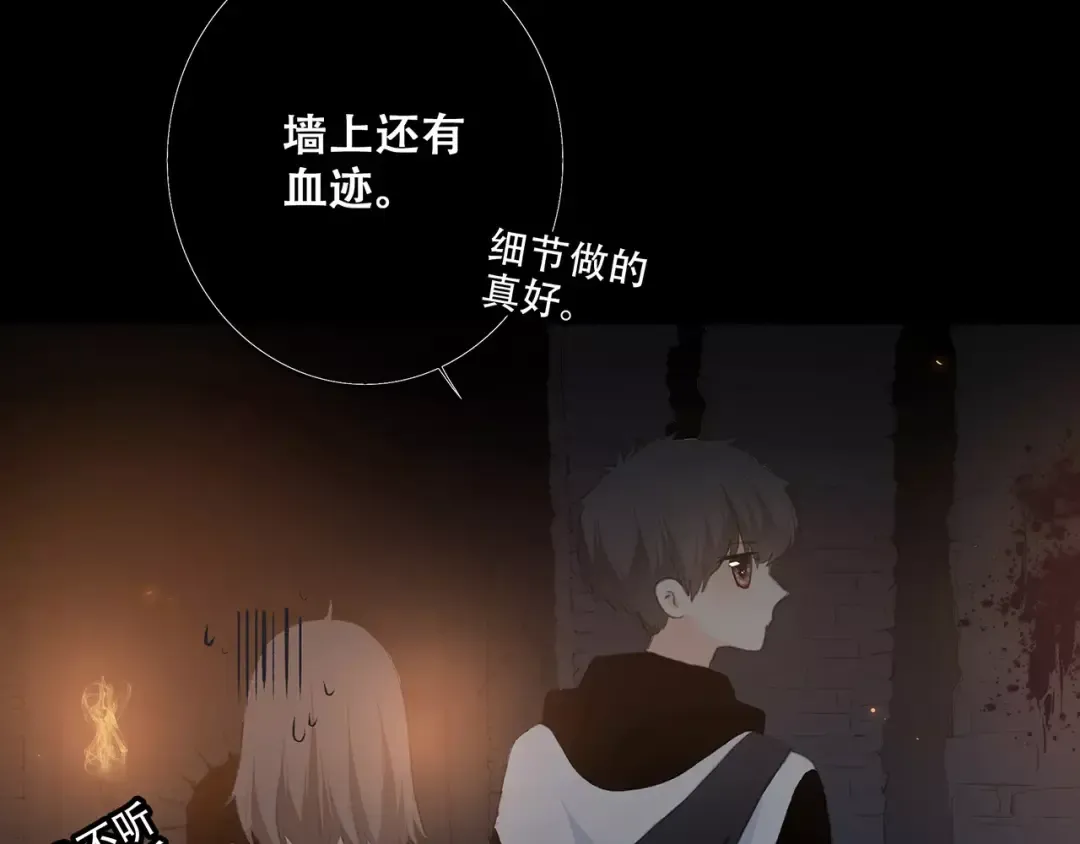 第15话（下） 黑暗中的太阳 第57页
