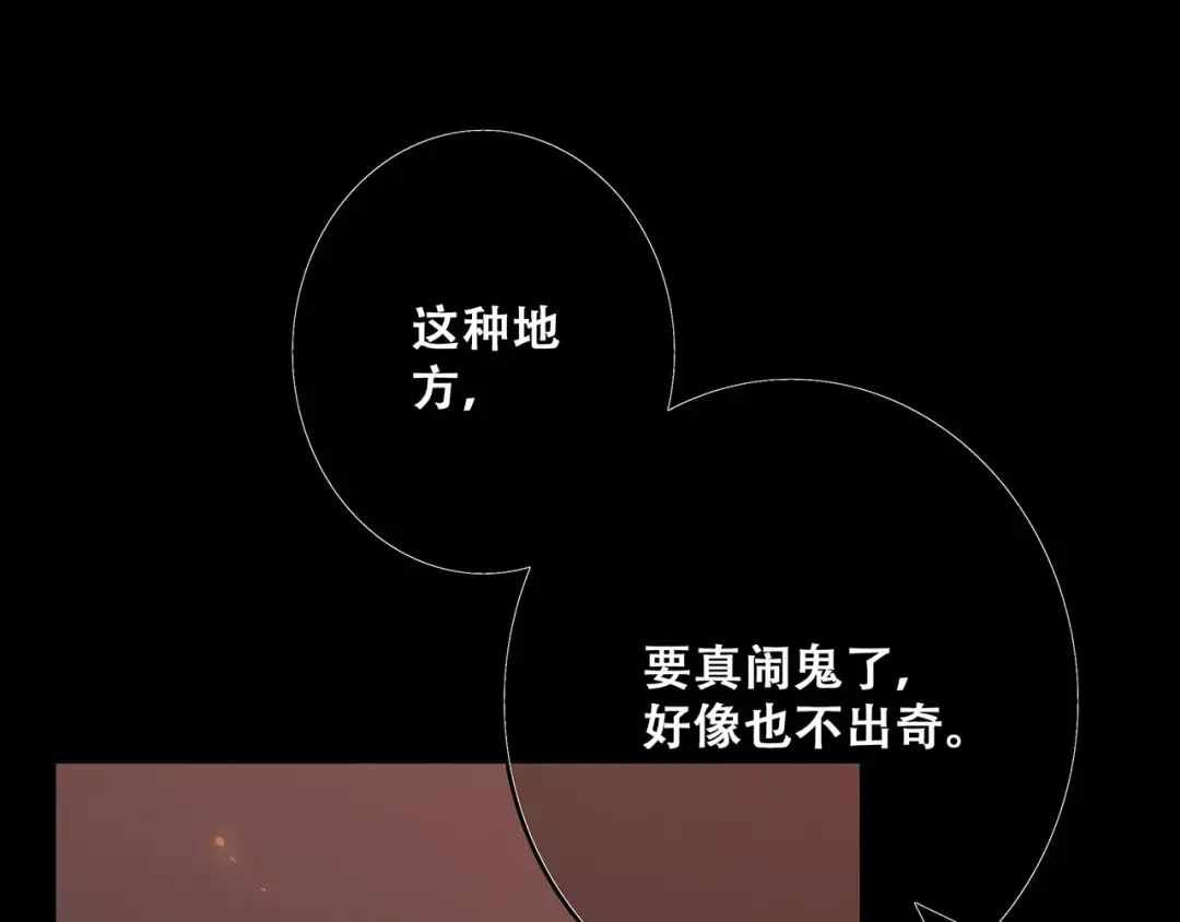第15话（下） 黑暗中的太阳 第59页
