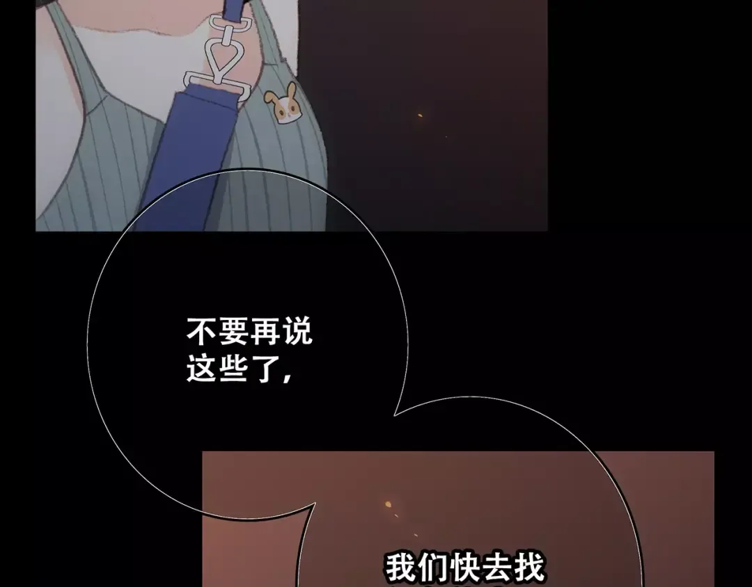 第15话（下） 黑暗中的太阳 第61页