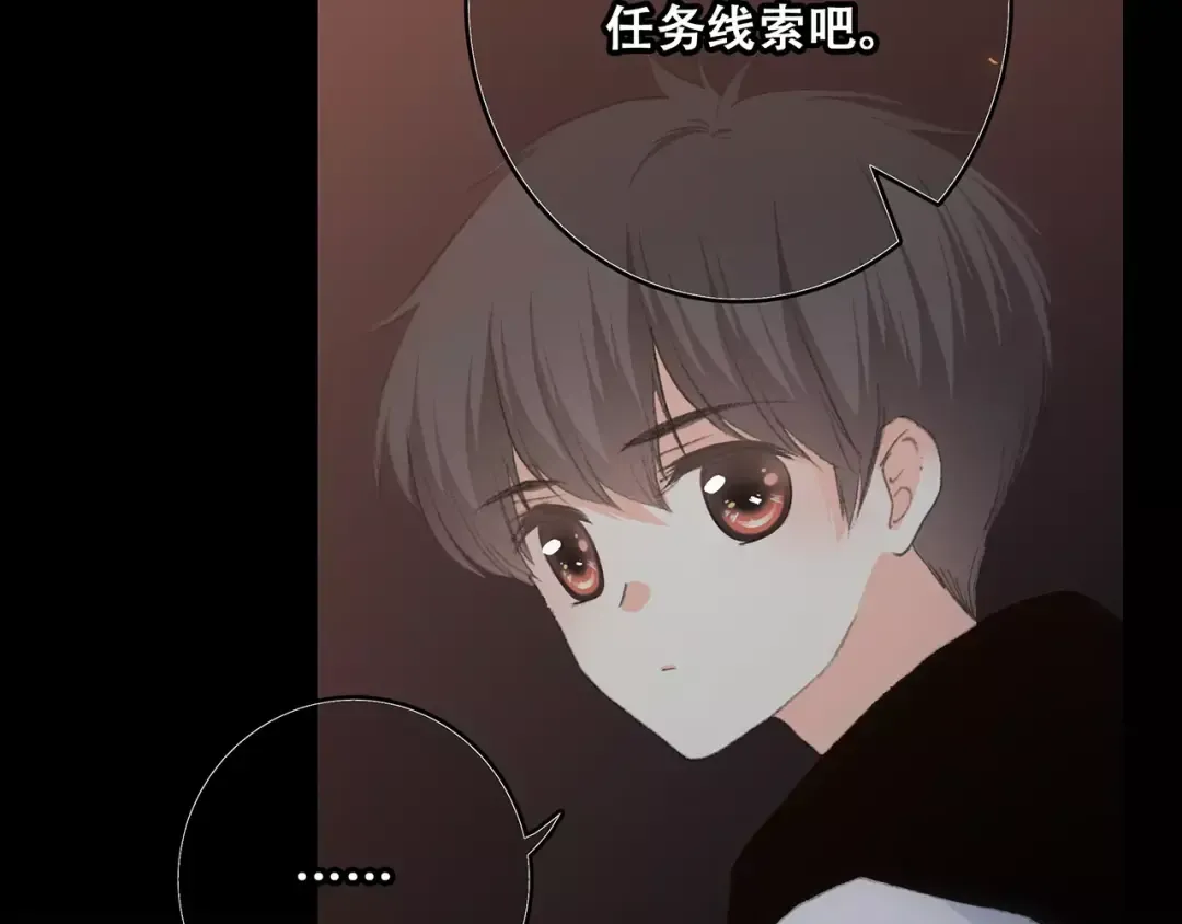 第15话（下） 黑暗中的太阳 第62页