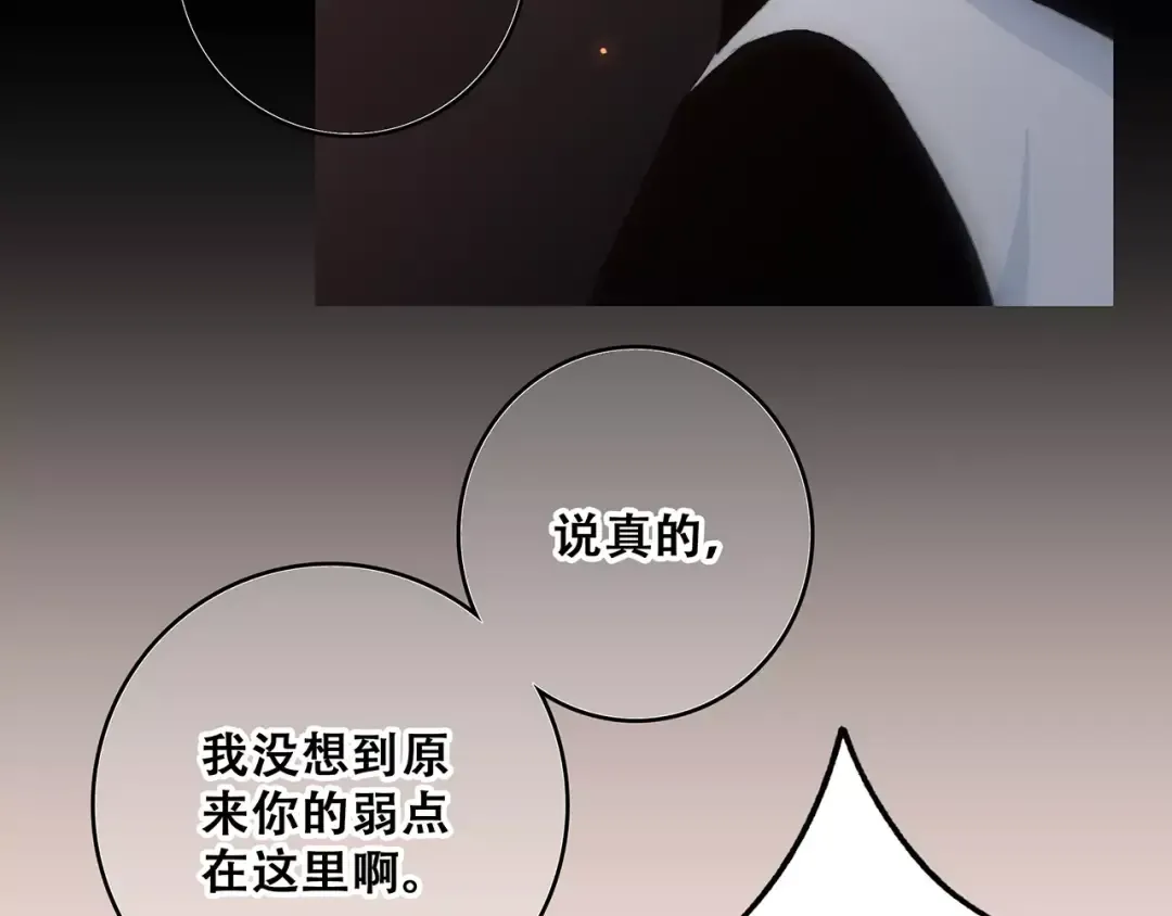 第15话（下） 黑暗中的太阳 第63页