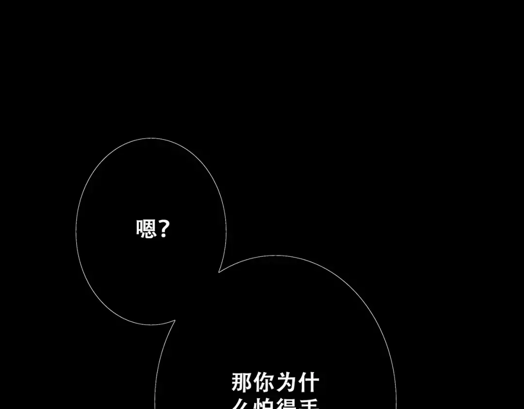 第15话（下） 黑暗中的太阳 第65页