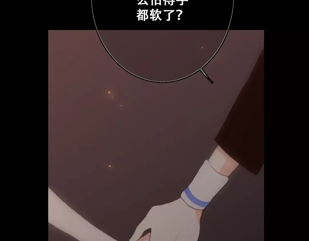 第15话（下） 黑暗中的太阳 第66页