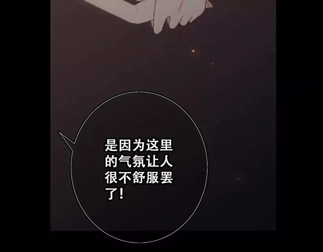 第15话（下） 黑暗中的太阳 第67页
