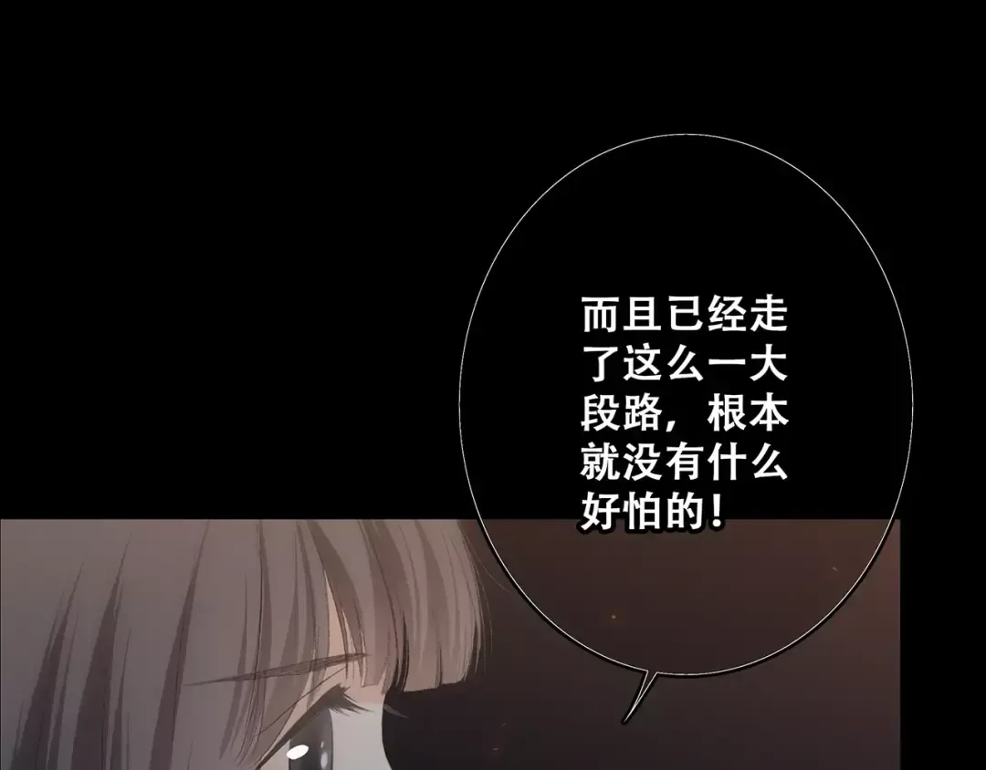 第15话（下） 黑暗中的太阳 第68页