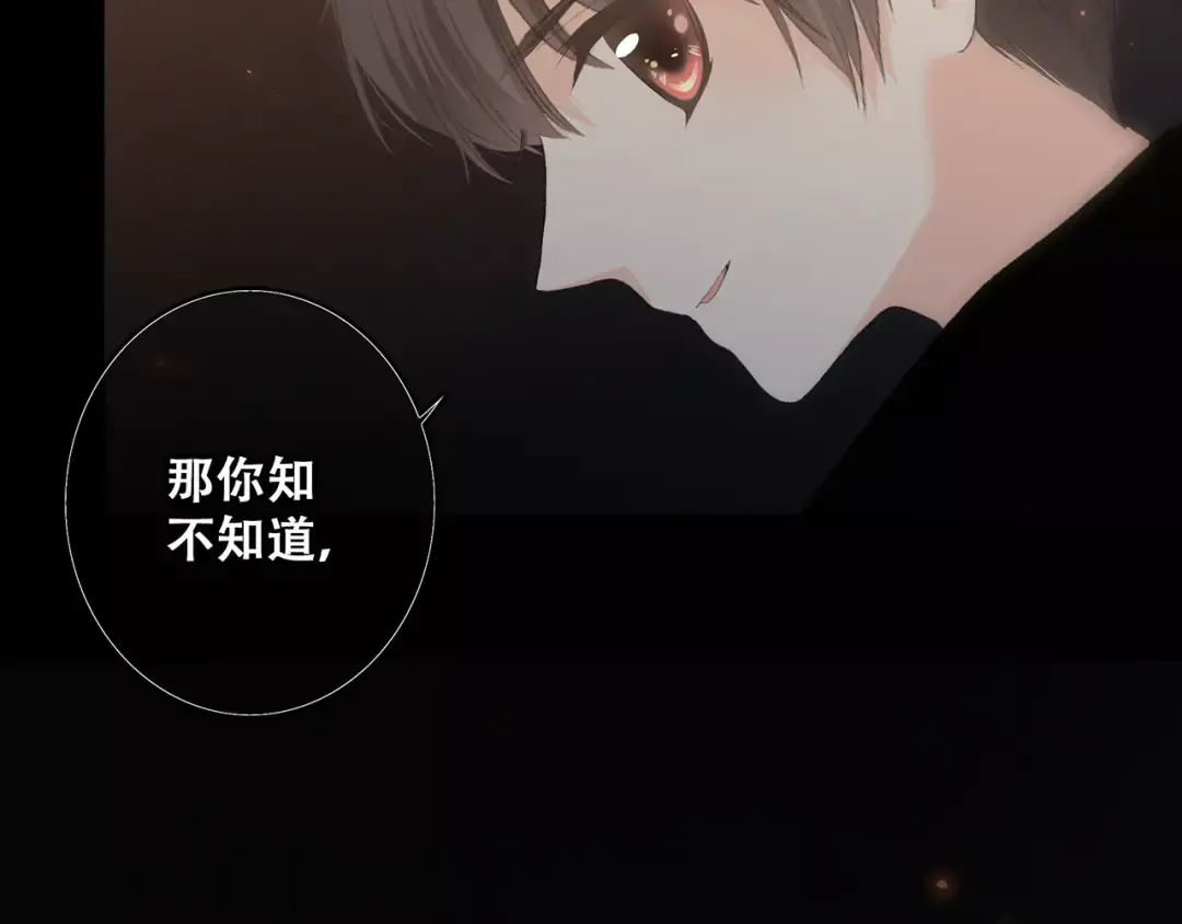 第15话（下） 黑暗中的太阳 第70页