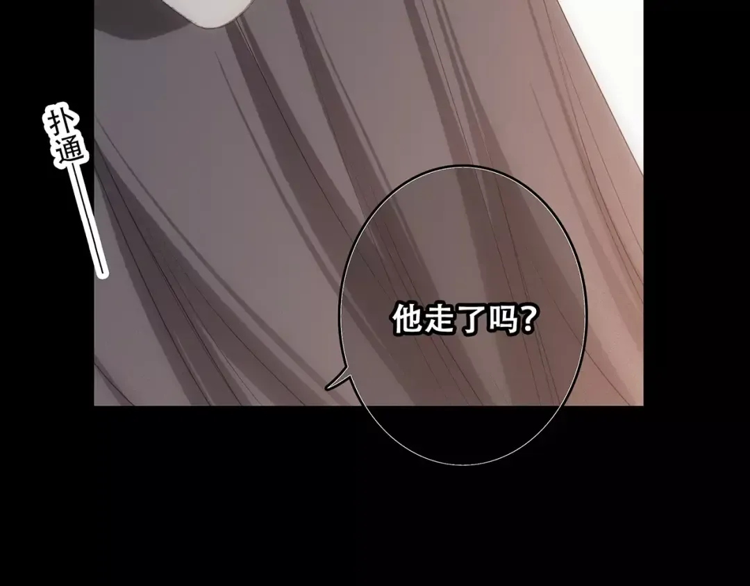 第15话（下） 黑暗中的太阳 第91页