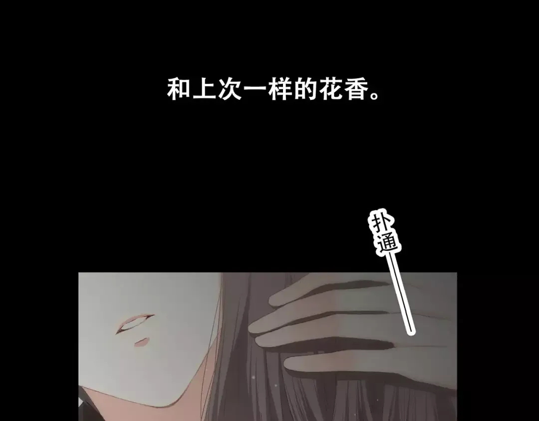 第15话（下） 黑暗中的太阳 第92页
