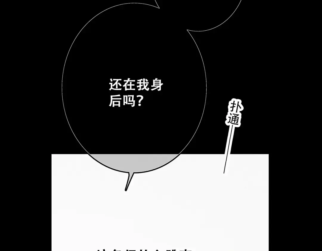 第15话（下） 黑暗中的太阳 第95页