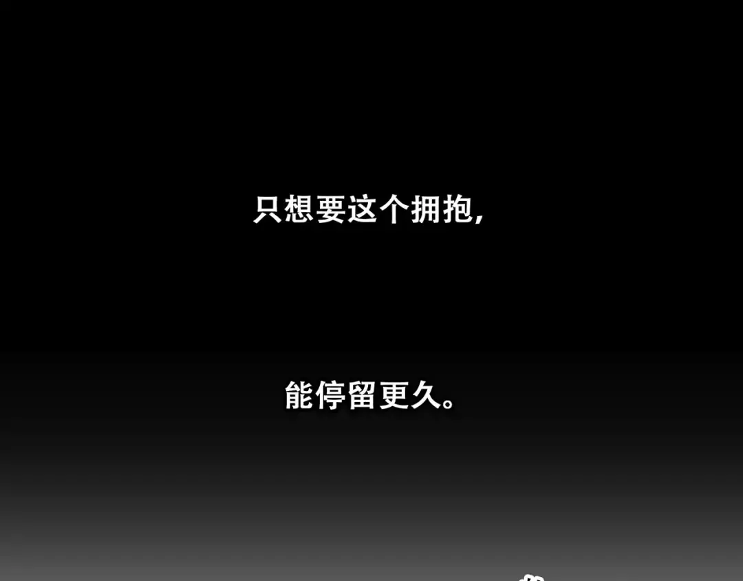 第15话（下） 黑暗中的太阳 第98页