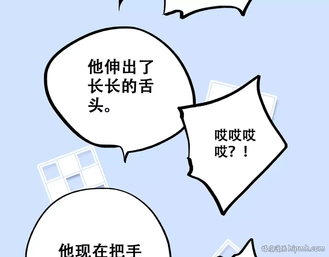 第15话（下） 黑暗中的太阳 第104页