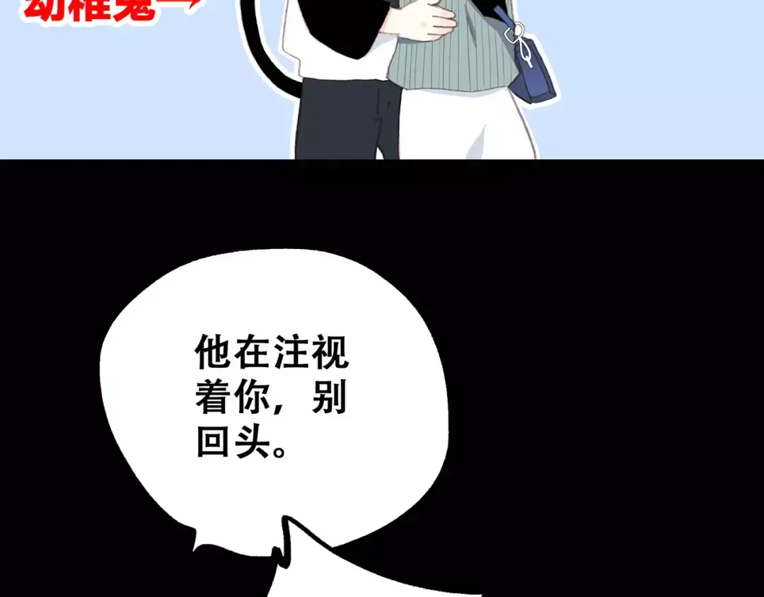 第15话（下） 黑暗中的太阳 第106页
