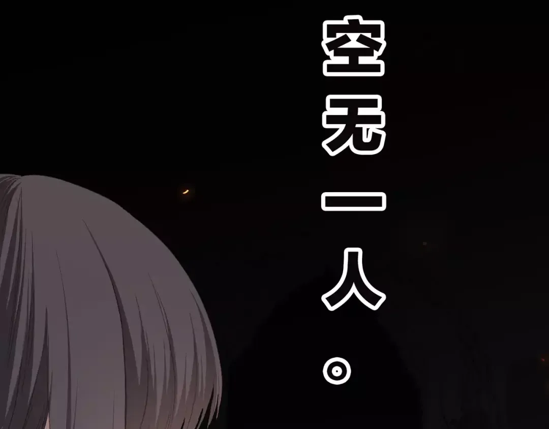 第15话（下） 黑暗中的太阳 第113页