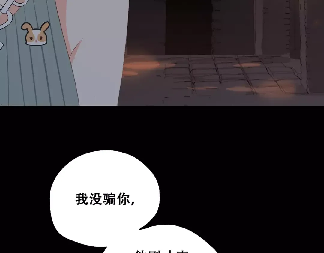 第15话（下） 黑暗中的太阳 第115页