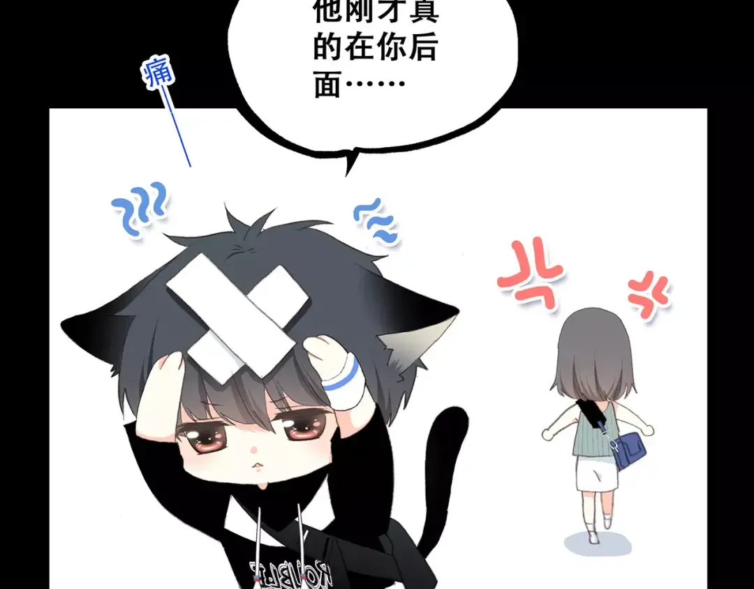 第15话（下） 黑暗中的太阳 第116页