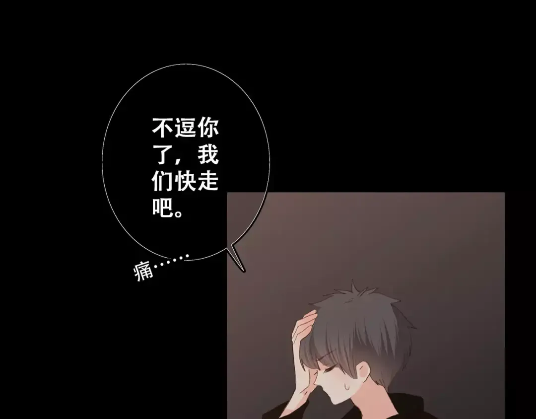 第15话（下） 黑暗中的太阳 第118页