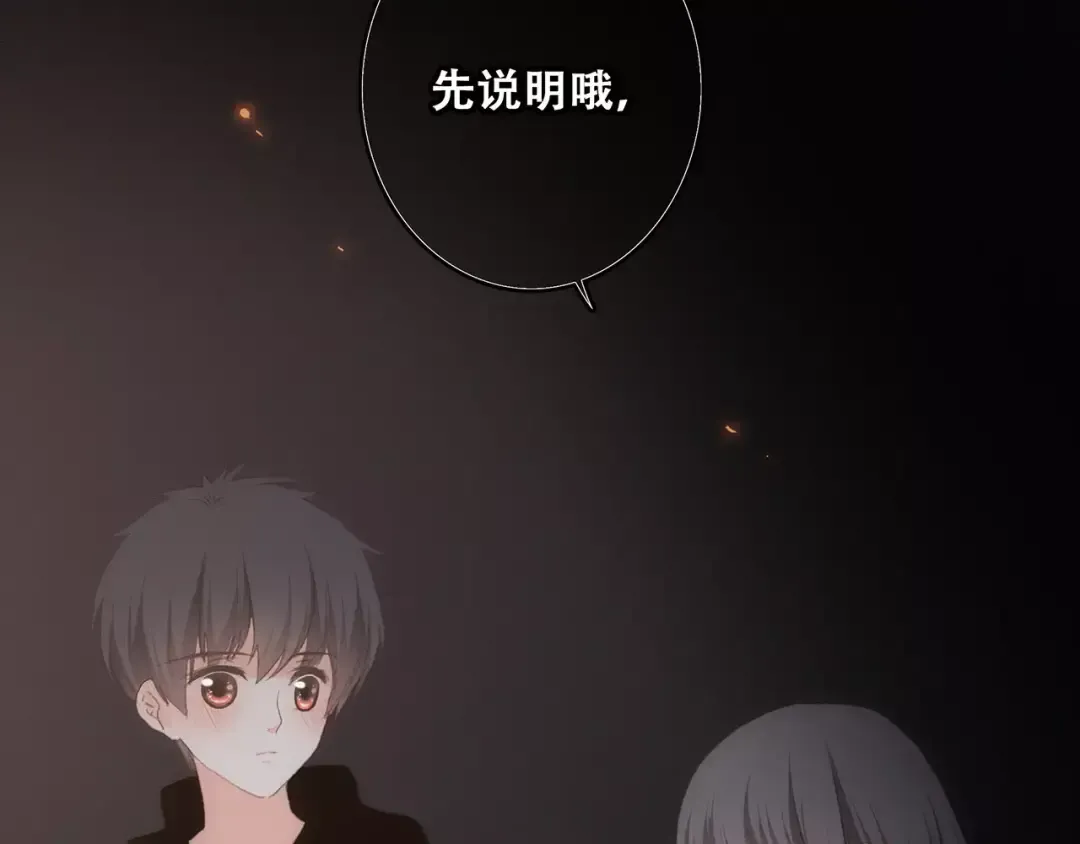 第15话（下） 黑暗中的太阳 第122页