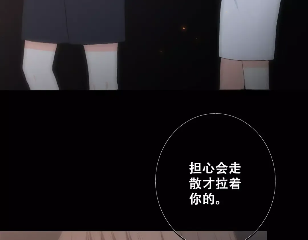 第15话（下） 黑暗中的太阳 第124页