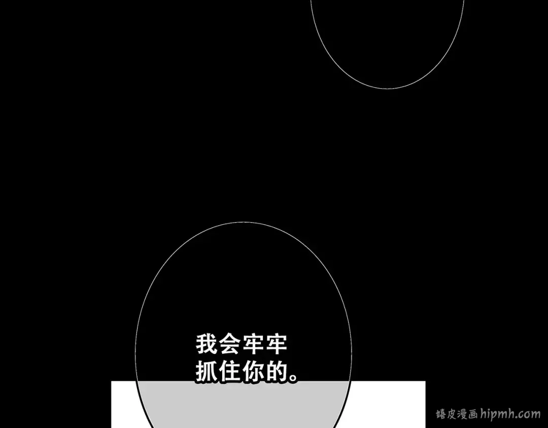 第15话（下） 黑暗中的太阳 第128页