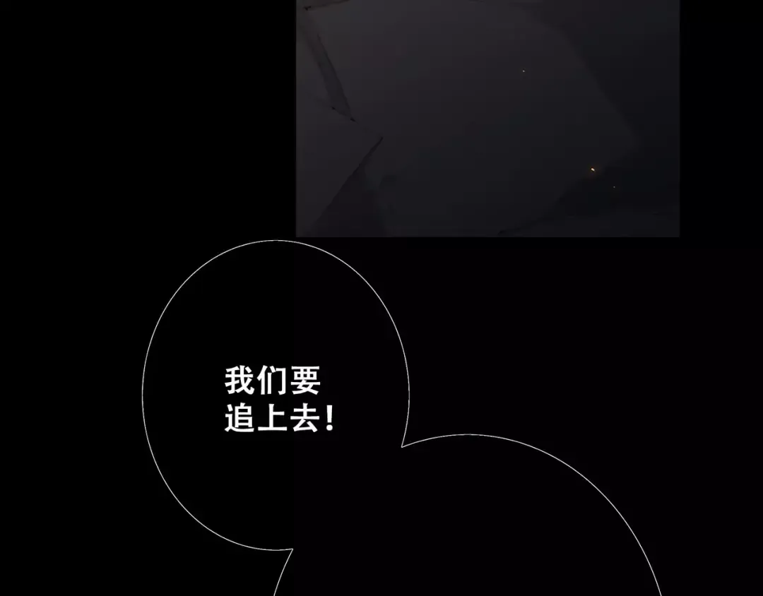 第15话（下） 黑暗中的太阳 第133页