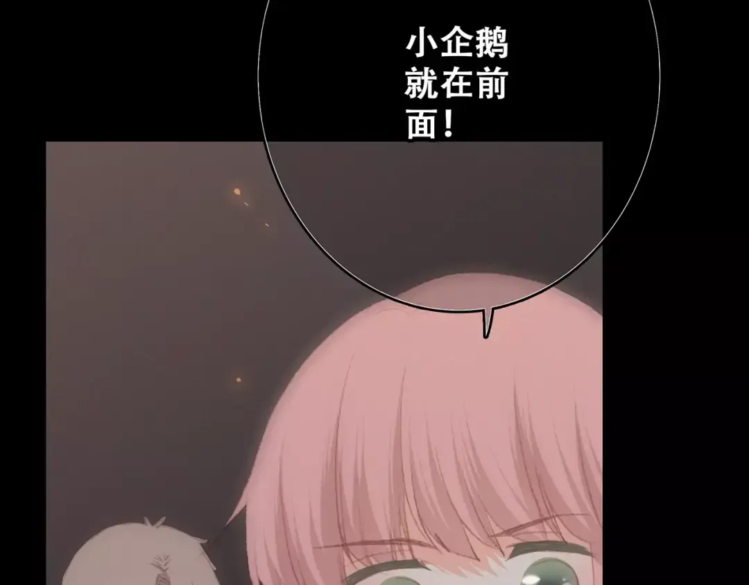 第15话（下） 黑暗中的太阳 第134页