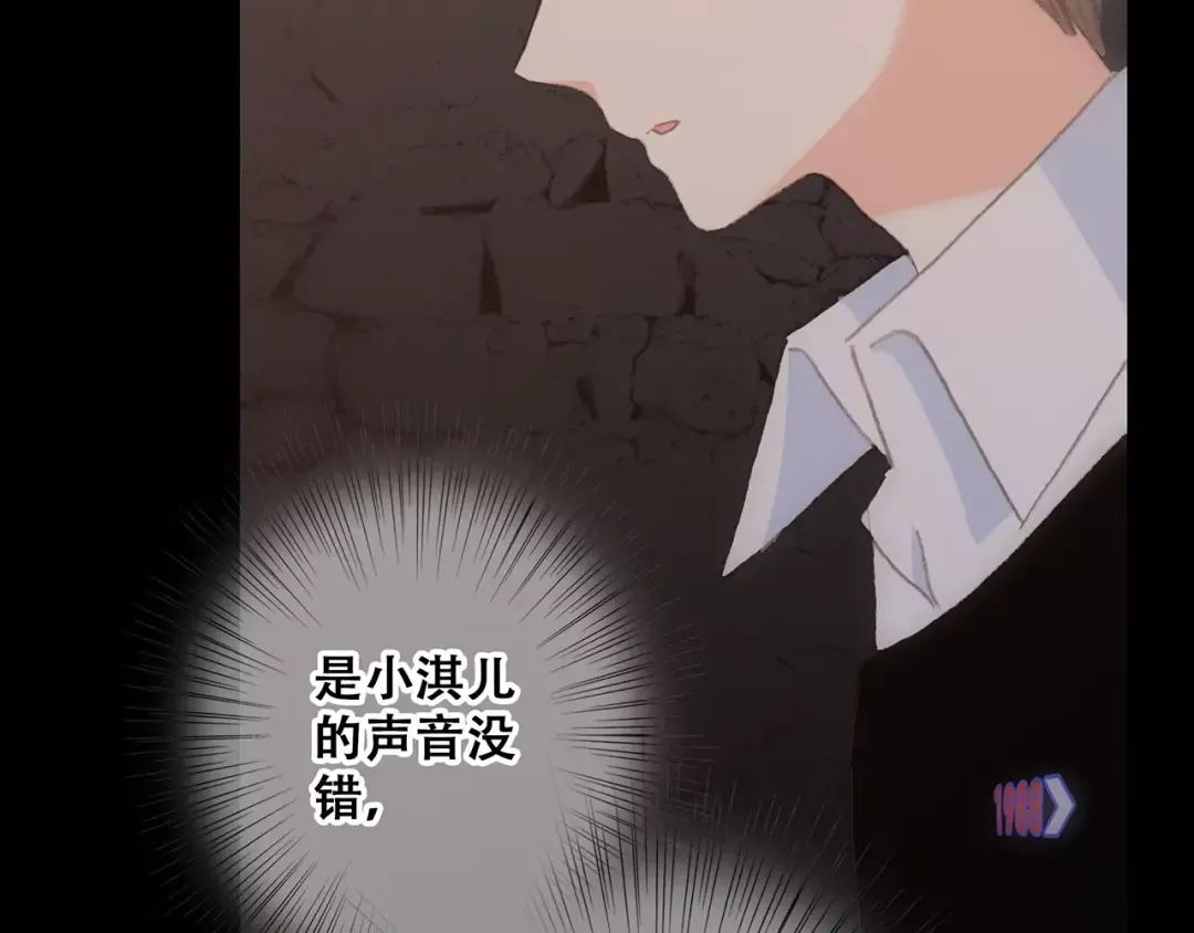 第15话（下） 黑暗中的太阳 第138页