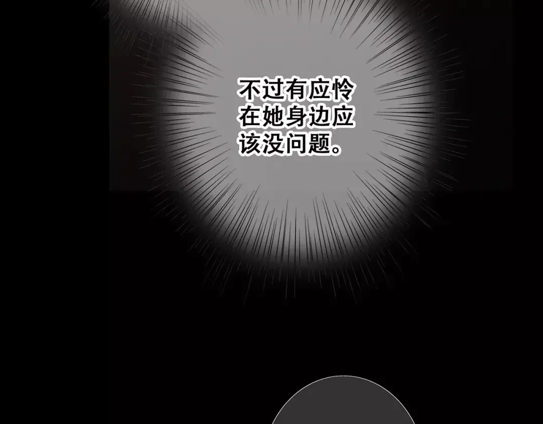 第15话（下） 黑暗中的太阳 第139页