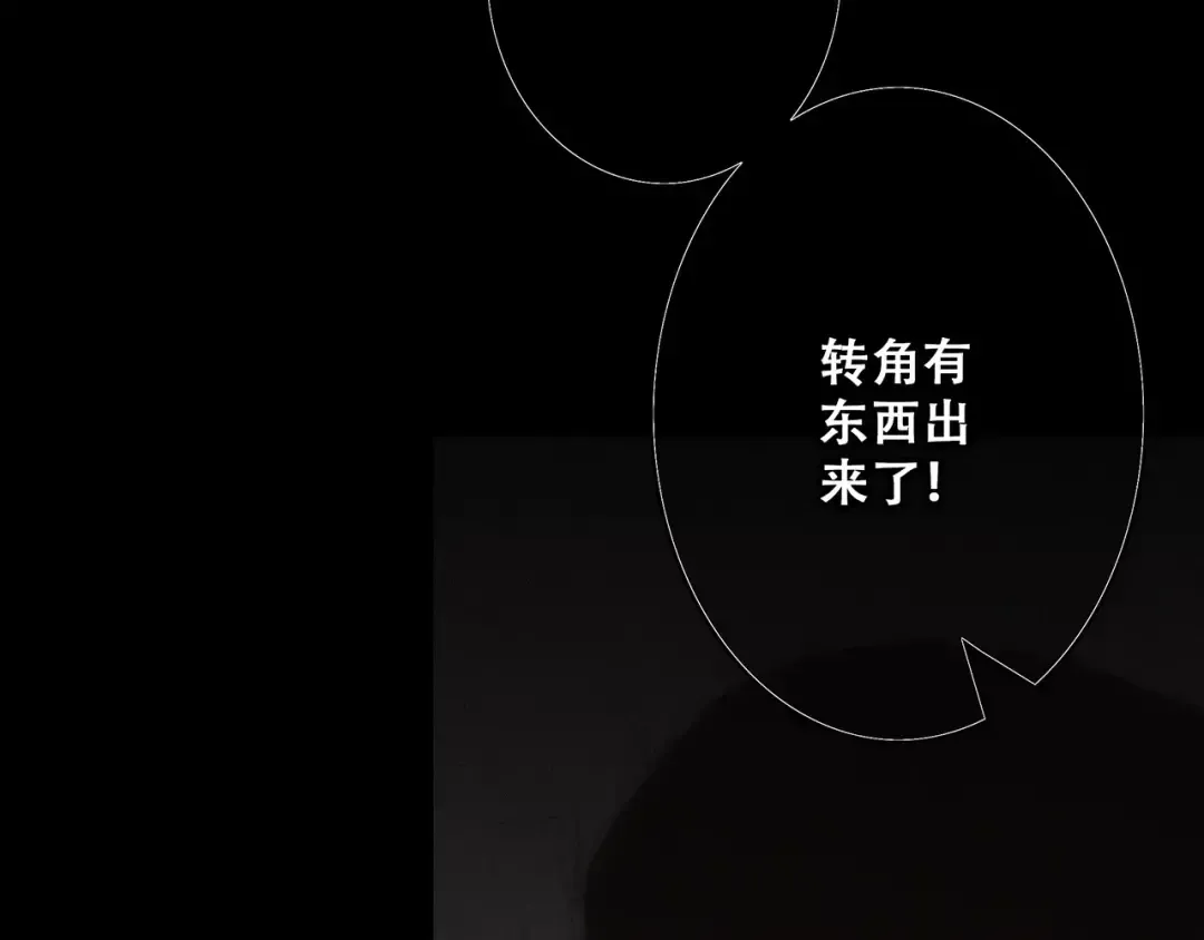 第15话（下） 黑暗中的太阳 第142页