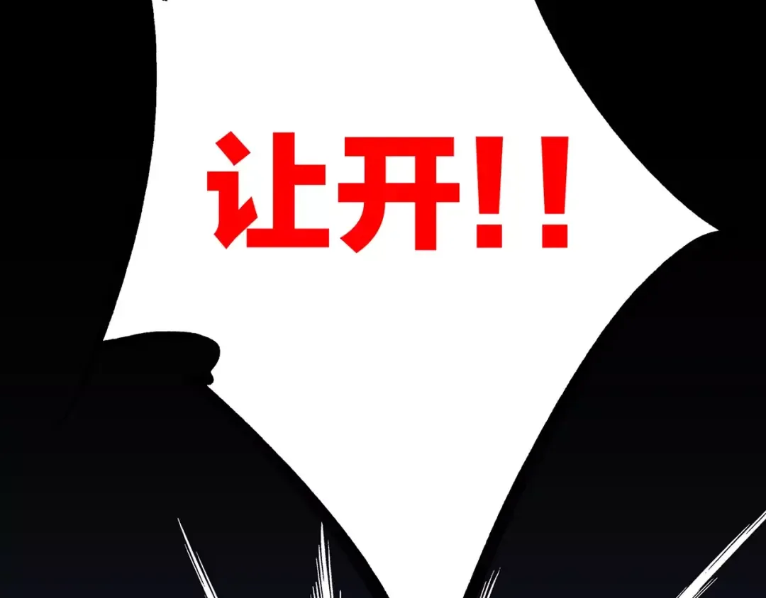 第15话（下） 黑暗中的太阳 第145页