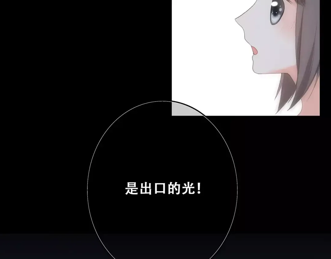 第15话（下） 黑暗中的太阳 第153页