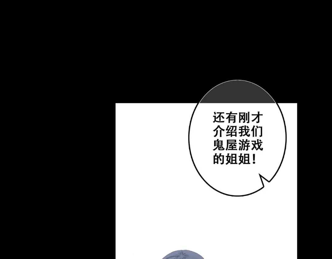 第15话（下） 黑暗中的太阳 第157页