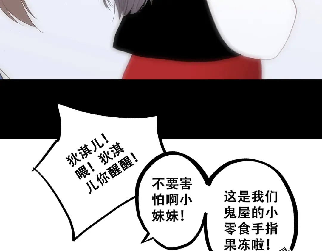 第15话（下） 黑暗中的太阳 第163页