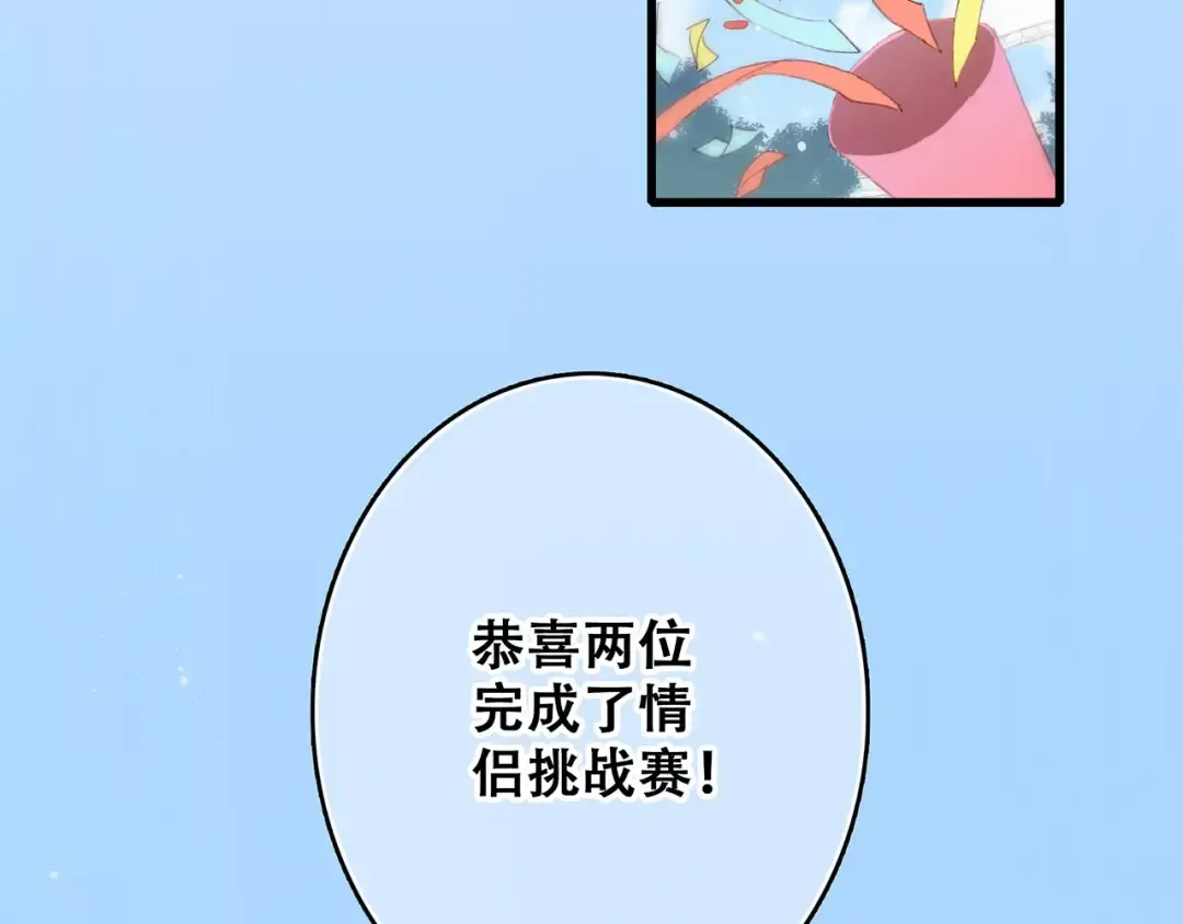 第16话 风起之时 第3页