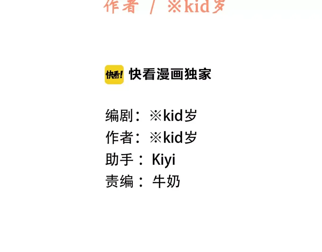 第16话 风起之时 第6页