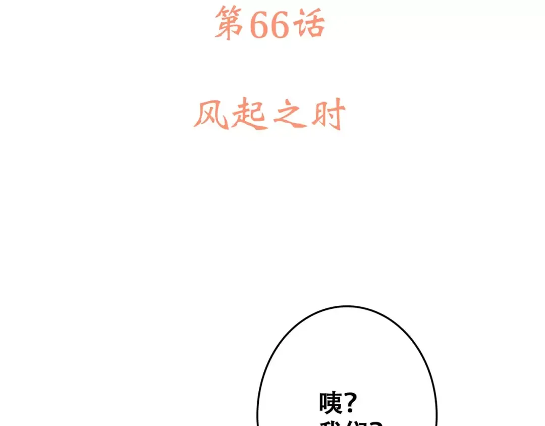 第16话 风起之时 第7页