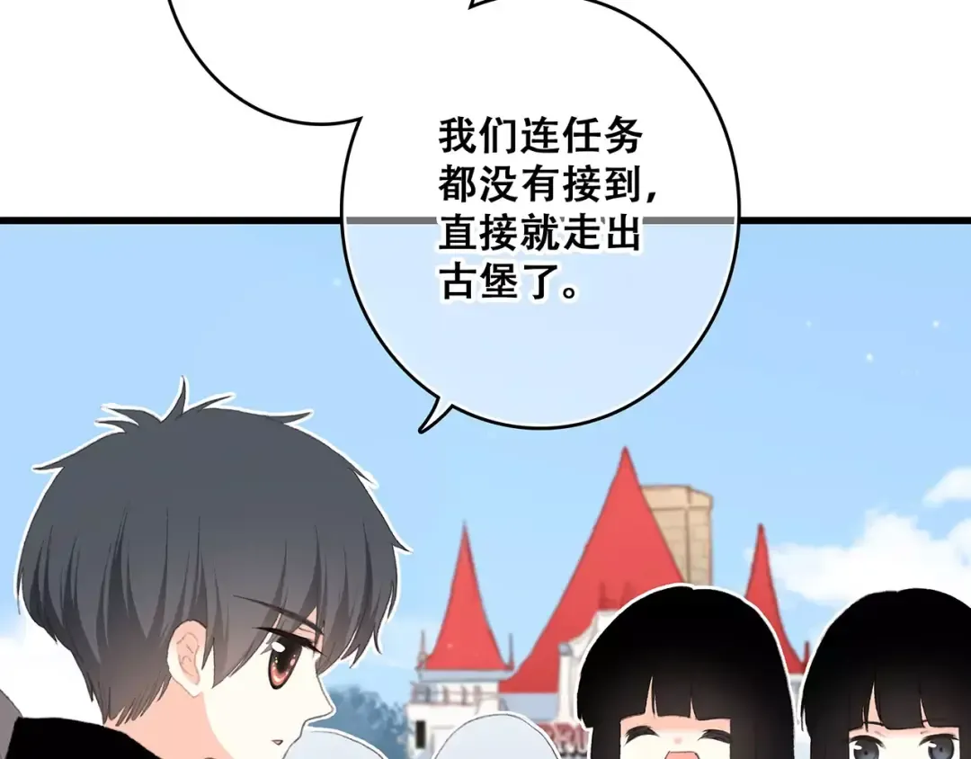 第16话 风起之时 第10页