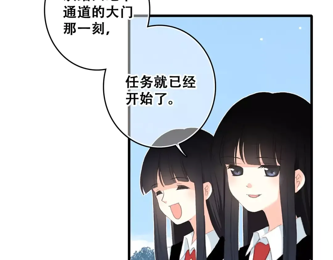 第16话 风起之时 第12页