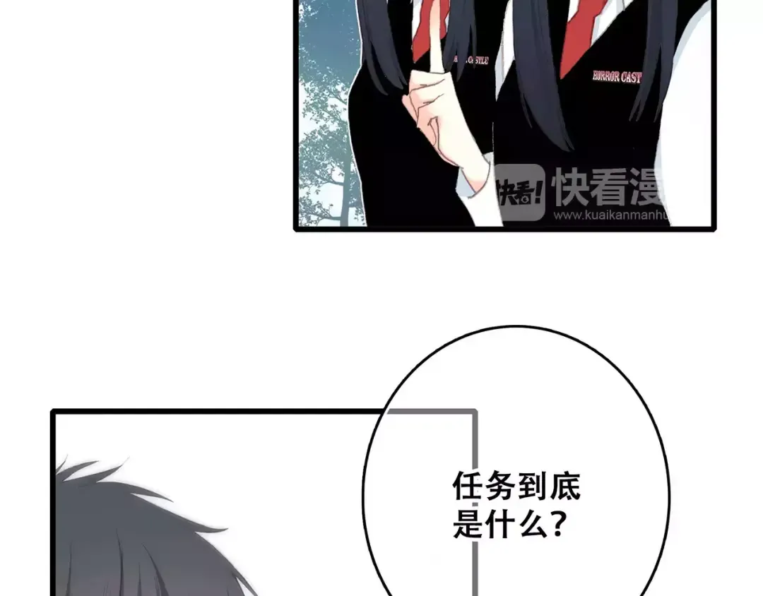 第16话 风起之时 第13页