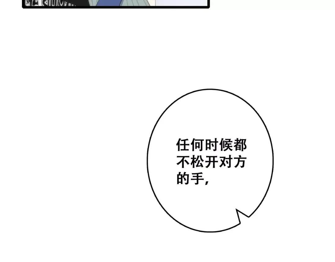 第16话 风起之时 第15页