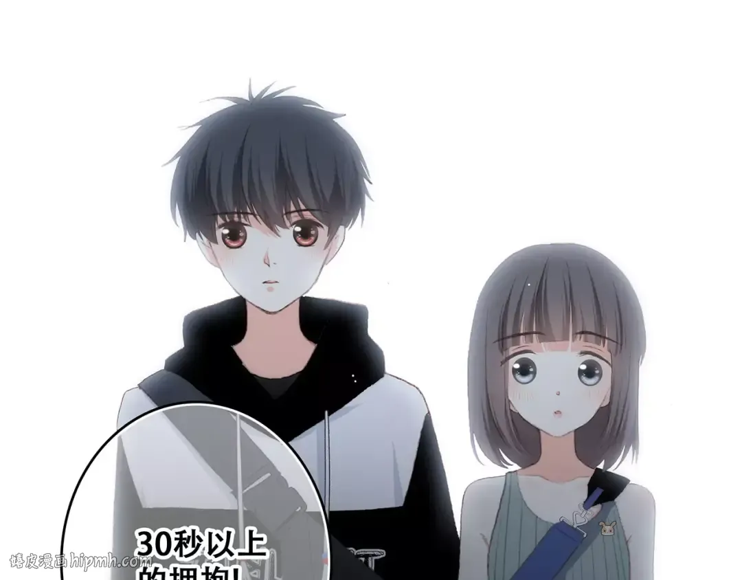 第16话 风起之时 第16页