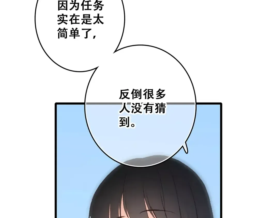 第16话 风起之时 第18页