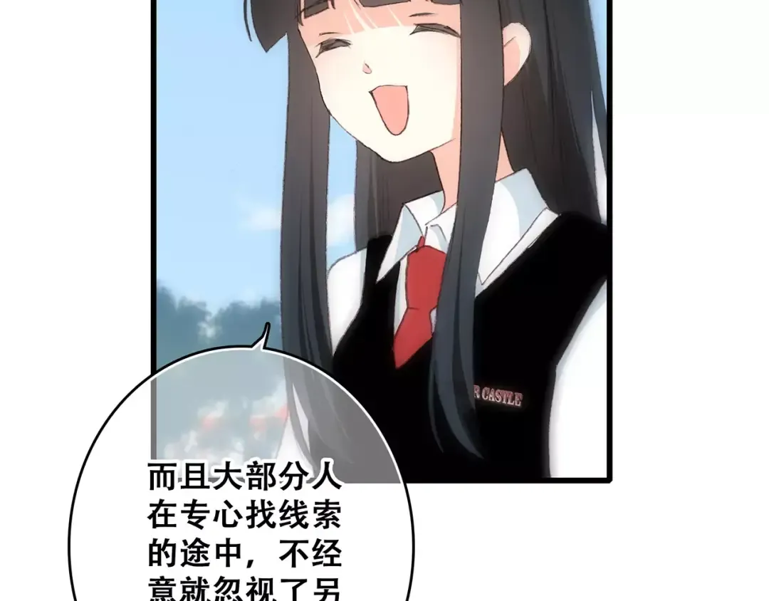 第16话 风起之时 第19页