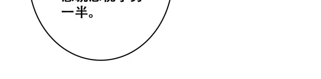 第16话 风起之时 第20页