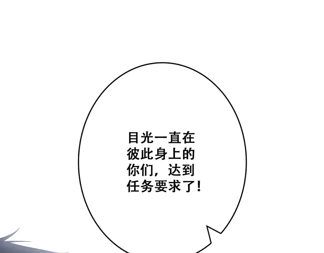 第16话 风起之时 第21页