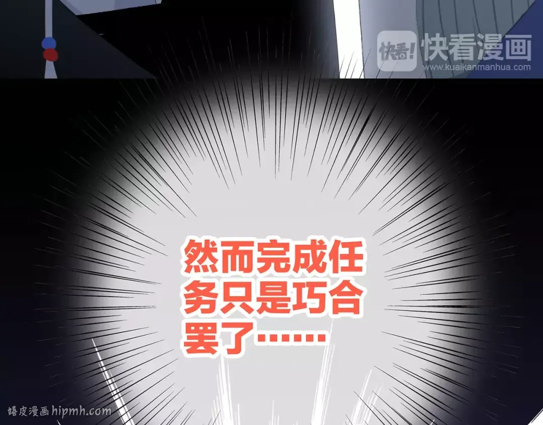 第16话 风起之时 第24页
