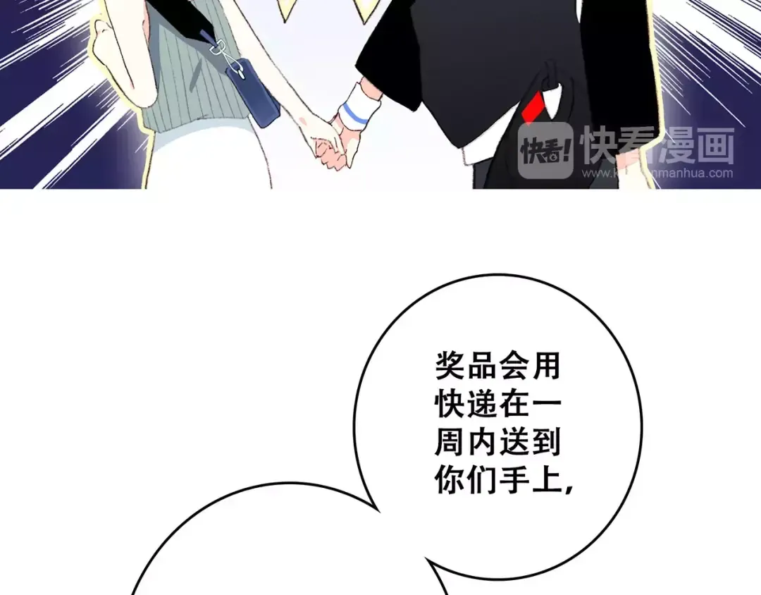第16话 风起之时 第26页