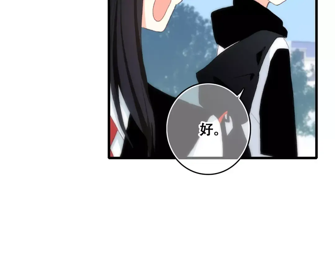 第16话 风起之时 第28页