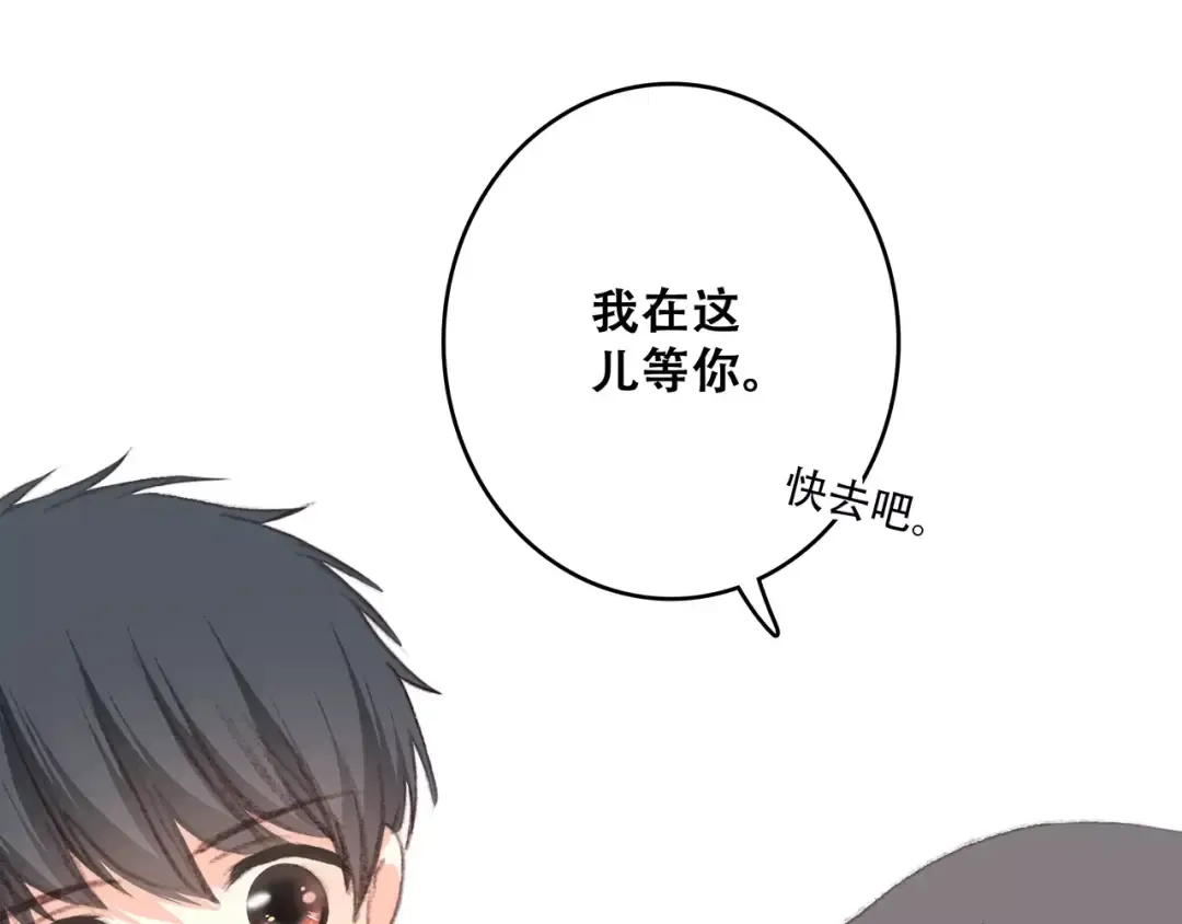 第16话 风起之时 第29页