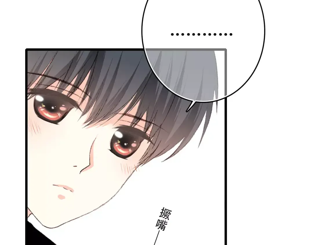 第16话 风起之时 第35页
